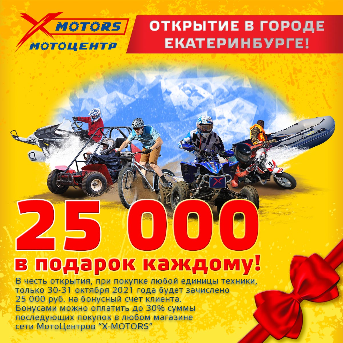 Магазины Запчастей Для Мотоциклов В Екатеринбурге