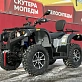 Квадроцикл STELS  ATV 650 YS EFI LEOPARD