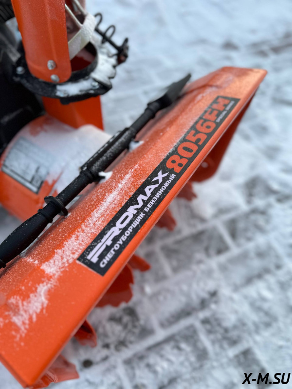 Снегоуборщик бензиновый PROMAX 8056FH